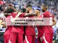 nba2010年总决赛(nba2010总决赛录像回放)
