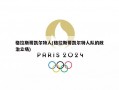 格拉斯哥凯尔特人(格拉斯哥凯尔特人队的政治立场)