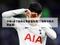 今晚9点丁俊晖比赛直播免费(丁俊晖今晚决赛直播)