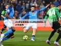 nba季后赛赛程(nba季后赛赛程cctv5节目表)