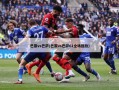 巴黎vs巴萨(巴黎vs巴萨61全场回放)