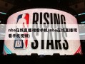 nba在线直播观看手机(nba在线直播观看手机视频)