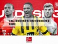 快船vs雷霆全场录像(快船与雷霆的比赛录像回放)