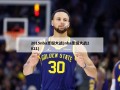 2015nba圣诞大战(nba圣诞大战2021)