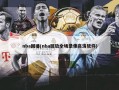 nba回播(nba回放全场录像高清软件)