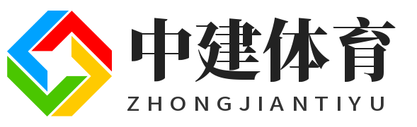 中建体育